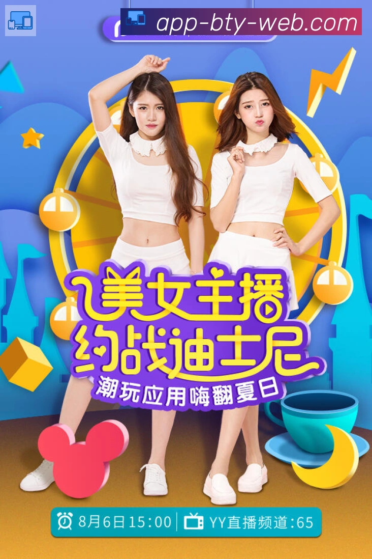 平台使命图