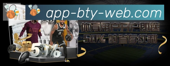 体育数据展示